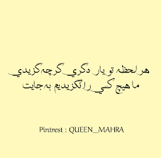 شعر عاشقانه شعر فارسي شعر غمگين Persian Qoutes Persian Poetry Farsi Quotes Persian Poem