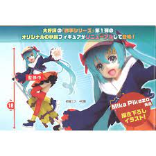 Vocaloid Hatsune Miku Original Autumn Clothes Ver Renewal Hatsune Miku Hatsune Miku