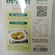 Berikut ini cara dalam menyiapkan hidangannya. Micin Sawi Vegetarian Taiwan Wei Quan Gao Xian Shopee Indonesia