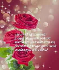 Birthday Wishes In Hindi Shayari For Friend Happy Birthday Hindi Shayari Wishes For Girlfriend Birthday Wishes For Girlfriend Holi Wishes Birthday Wishes For Love