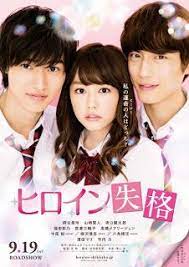 Sinopsis No Longer Heroine Film Jepang Sinopsis Drama Asia Jepang Film Jepang Film Bagus