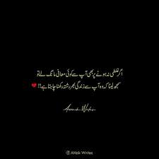 Pin By Dure Nayab On 2 Lines Urdu Poetry Family Love Quotes Poetry Words Urdu Poetry