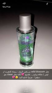 زهور الريف Perfume Samples Diy Perfume Perfume