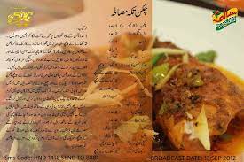 Pin By Quratul Ain On Masala Tv Recipies Cooking Recipes In Urdu Fun Cooking Cooking