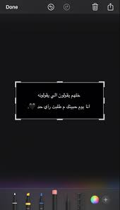 خلهم يقولون الي يقولونه انا يوم حبيتك م طلبت راي احد quran quotes inspirational funny arabic quotes beautiful arabic words