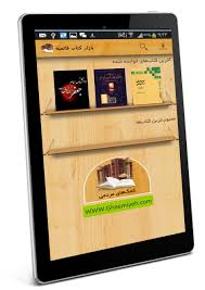 Maybe you would like to learn more about one of these? Ø§Ø®Ø¨Ø§Ø± Ù…Ø±Ú©Ø² Ú©ØªØ§Ø¨Ø®Ø§Ù†Ù‡ Ø¯ÛŒØ¬ÛŒØªØ§Ù„ Ø¨Ø§Ø²Ø§Ø± Ú©ØªØ§Ø¨ Ù‚Ø§Ø¦Ù…ÛŒÙ‡
