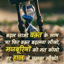 Pin By Rajeev Chaturvedi On Quatos For Learning Photo Quotes Motivational Quotes For Life Motivational Quotes In Hindi