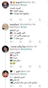 بموتتت كل الي قالوه صدق خصوصا حقت كورو و اتسومو in 2021 anime funny anime jokes anime memes funny