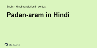 Upload, livestream, and create your own videos, all in hd. What Is The Meaning Of Padan