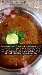 Pin On طبخ