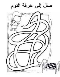 وحدة المسكن غرفة النوم Sahara Blog S