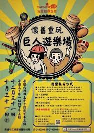 台灣復古插畫 的圖片搜尋結果 book design postcard book cover