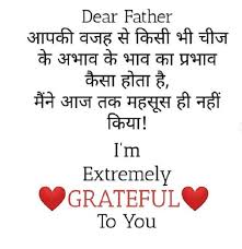However, it is not that difficult to surprise your parents with some good gifts or presents that would make them happy for the rest of their life. Father S Day Messages 2021 In Hindi à¤« à¤¦à¤° à¤¸ à¤¡ 2021 Fathers Day Message In Hindi à¤« à¤¦à¤° à¤¸ à¤¡ à¤® à¤¸ à¤œ à¤µ à¤¶ Fathers Day 2021 Whatsapp Messages Fathers Day Message From