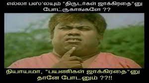 Tamil jokes tamil funny memes tamil comedy memes funny jokes hilarious vadivelu memes best memes comedy pictures funny motivational quotes. 24 Funny Memes In Tamil Download Factory Memes