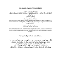 Bismillah, walaupun sudah banyak di blog orang lain tentang doa awal dan akhir tahun, tapi gak ada salahnya ikut post juga di blog ini. Doa Sempena Jamuan Pengawas