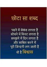 Pin On Daily Quotes Hindi English Gujarati