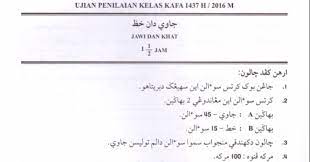 Jawi tahun 3, contoh soalan jawi tahun 6, contoh soalan peperiksaan perkhidmatan awam, contoh soalan psikometrik, contoh soalan muet, contoh soalan pt3 sirah tahun 3, 4 dan 5 fargoes books sdn. Skema Jawapan Soalan Peperiksaan Percubaan Upkk 2016 Persatuan Guru Guru Sar Kafa Daerah Kuantan