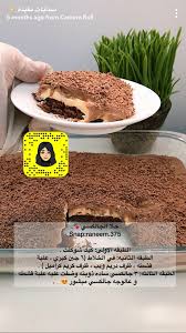 7la El39rya 2 Food Drinks Dessert Yummy Food Dessert Coffee Drink Recipes