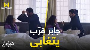 لعبة ضربة معلم ليست مجرد لعبة ثقافية. Ù…Ø³Ù„Ø³Ù„ Ø¶Ø±Ø¨Ø© Ù…Ø¹Ù„Ù… Ø§Ù„Ø­Ù„Ù‚Ø© 45 Ø´Ø§Ù‡Ø¯