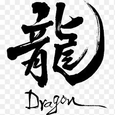 Check spelling or type a new query. Japanese Writing System Kanji Letter Japanese Dolls Japan Tattoo Dragon Logo Png Pngegg