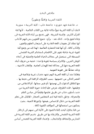 بحث د عهد حوري