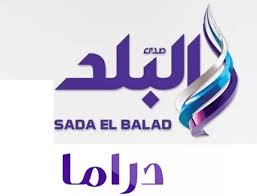 كما يمكنكم متابعة البث المباشر قناة صدى البلد. ØªØ±Ø¯Ø¯ Ù‚Ù†Ø§Ø© ØµØ¯ÙŠ Ø§Ù„Ø¨Ù„Ø¯ ÙˆØµØ¯ÙŠ Ø§Ù„Ø¨Ù„Ø¯ Ø¯Ø±Ø§Ù…Ø§ 2021 Ù…ÙˆÙ‚Ø¹ Ù…Ø²Ø§Ø¯Ø§Øª