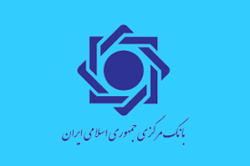 The unit of iranian currency is the rial. Central Bank Of Iran And Iranian Banking System Flags