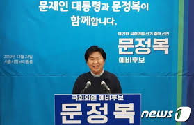 정의당이 14일 류호정 의원과 말싸움을 벌인 문정복 더불어민주당 의원을 향해 사과를 요구했다. ë¯¼ì£¼ë‹¹ ë¬¸ì •ë³µ ì „ é'í–‰ì •ê´€ ì‹œí¥ê°' ì¶œë§ˆ ì„ ì–¸