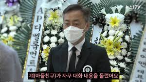 B씨의 주장에 따르면 통화 내용은 손. Tfoi8e32ircpqm