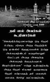 Check spelling or type a new query. Pin On Tamil Islamic Quotes