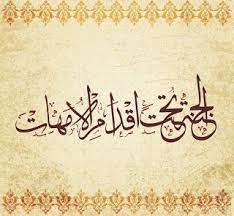 صور عيد الام 2021 اجمل صور تهنئة لعيد الأم happy mothers day happy mothers arabic quotes