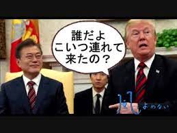한미 정상회담】YOU는 뭐하러 미국에?【현관 열면】【2분에 종료】 - 싱글벙글 동영상