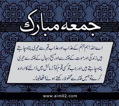 Jumma mubarak par status को आप hindi, prakrit, urdu, sindhi, punjabi, marathi, gujarati, tamil, telugu, nepali, सिंधी लैंग्वेज, kannada व malayalam hindi language व hindi font में जानना चाहे जिसमे की ramzan ka dusra jumma mubarak. Jumma Mubarak Islamicquotes Urduthoughts Urdu Urduadab Jumma Mubarik Jumma Mubarak Juma Mubarak Images