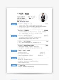 Écrire un cv en français, lorsque l'on ne parle pas couramment la langue ou que l'on n'a jamais rédigé un tel document auparavant, peut sembler plus compliqué qu'il n'y parait. Curriculum Vitae Template For Finance Word Template Word Free Download 400133057 Docx File Lovepik Com