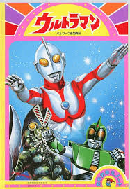 まんだらけ通販 ショウワノート カキカキえノート ウルトラマン 表紙 ウルトラマン アンドロメロス バルタン星人 中野店からの出品 カバーアート バルタン星人 表紙