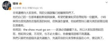 谢霆锋悼念父亲：不用哭 他觉得不潇洒 the show must go on