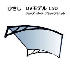 楽天市場 庇 ケノフィックス 奥行65cm d65 ひさし 2階 ベランダ 屋根 diy 日よけ 雨除け 後付け 玄関 玄関ひさし 勝手口 勝手口ひさし 電動自転車 自転車置き場 ベランダ バルコニー ひさしっくす 送料無料 後付け庇専門店ひさしっくす ベランダ 屋根 diy ベランダ