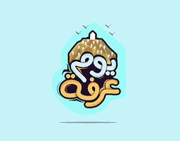 حيث تم إعطاء اللون البني لجبل عرفة. Ø¬Ø¨Ù„ Ø¹Ø±ÙØ© Projects Photos Videos Logos Illustrations And Branding On Behance