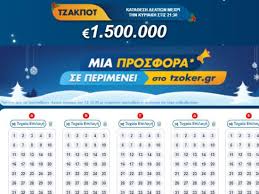 Το μεγάλο σάββατο η κλήρωση του τζοκερ μαζί με λοττο και προτο. Tzoker Prwth Klhrwsh Toy 2021 Me 1 5 Ekat Eyrw Pws Na Symmetasxete Mesw Diadiktyoy Ellada Thepressroom Gr