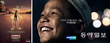 매년 세계 곳곳에 빛과 물을 전달하는 스토리는 정말 감동이네요! ë'ì‚°ì¤'ê³µì—… Lg ì†Œë¹„ìžê°€ ë½'ì€ ì¢‹ì€ ê´'ê³ ìƒ ëŒ€ìƒ ë‰´ìŠ¤ ë™ì•„ë‹·ì»´