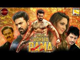 Vinaya Vidheya Rama 2019 New Released Hindi Dubbed Full Movie Ram Charan Kiara Advani Vivek Yo In 2020 Hindi Movie Film Latest Hindi Movies Hindi Bollywood Movies