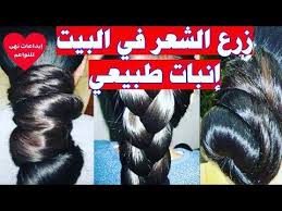 ضعيها لفرغات شعرك و الصلع النتيجة ستبهرك تنبت الشعر وتملأ الفراغات من أول استعمال Youtube Beauty Skin Care Routine Hair Care Recipes Beauty Skin