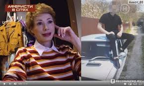 Заходи на seasonno.ru и смотри тв передача «аферисты в сетях» новые выпуски 2020! Aferisty V Setyah Lyubite Znakomitsya Na Sajtah Znakomstv Posle Prosmotra Etoj Peredachi Razlyubite Odna Iz Samyh Poleznyh Peredach Sovremennosti Otzyvy Pokupatelej