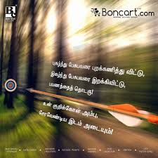 Bayandhu Paesubavarai Purakanithuvitu Isainthu Paesubavarai Irakkivittu Payanathai Thodaru Un Kurikol Anbu Sera Vendya Idam Motivational Quotes Nas Drive Truth
