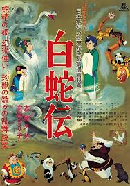 Panda and the Magic Serpent (1958)