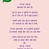 Eighth hindi poem for class 1, 2 and 3 students. Https Encrypted Tbn0 Gstatic Com Images Q Tbn And9gcqjru90cf2bfupxvobsb21a3watafcuxp1yuumaarcfr2iqsutp Usqp Cau