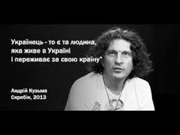 4,583 подписчиков, 1,834 подписок, 80 публикаций — посмотрите в instagram фото и видео kuzma skryabin (@kuzma_skryabin). Intervyu Kuzmy Skryabina O Nacionalnoj Idee Prezidente I Istorii Ukrainy Youtube