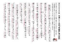 品詞 分解 現代 文