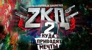 смотреть онлайн закон каменных джунглей 2 сезон 7 серия Zkd Zakon Kamennyh Dzhunglej 2 Sezon 1 Seriya 2 Tys Video Najdeno V Yandeks Video