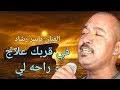 الشاعر العمده رشاد محمود 2020 : ØªØ­Ù…ÙŠÙ„ Ø£ØºÙ†ÙŠØ© Ø§Ù„Ø´Ø§Ø¹Ø± Ø±Ø´Ø§Ø¯ Ø§Ù„Ø¹Ù…Ø¯Ù‡ Ù…Ø­Ù…ÙˆØ¯ ÙƒØ±Ø§Ø± Mp3 Mp4
